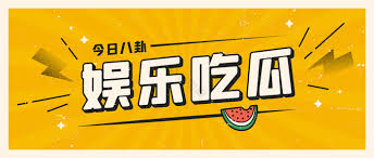 每日大赛,每日大赛吃瓜爆料每日大赛聚集地,海角网,51漫画,爆料网,黑料网,吃瓜网官网,每日吃瓜爆料大赛,黑料爆料网,51吃瓜网每日大赛今日大赛,51今日大瓜每日大赛往期内容,51吃瓜网最新消息今天,黑料,黑料网,51吃瓜网